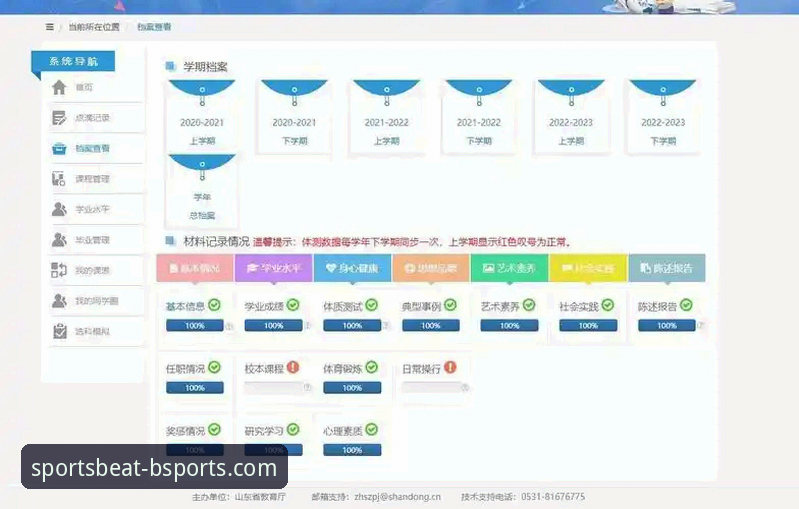 B体育平台官方下载安全完整指南：新手上手指南与避坑要点