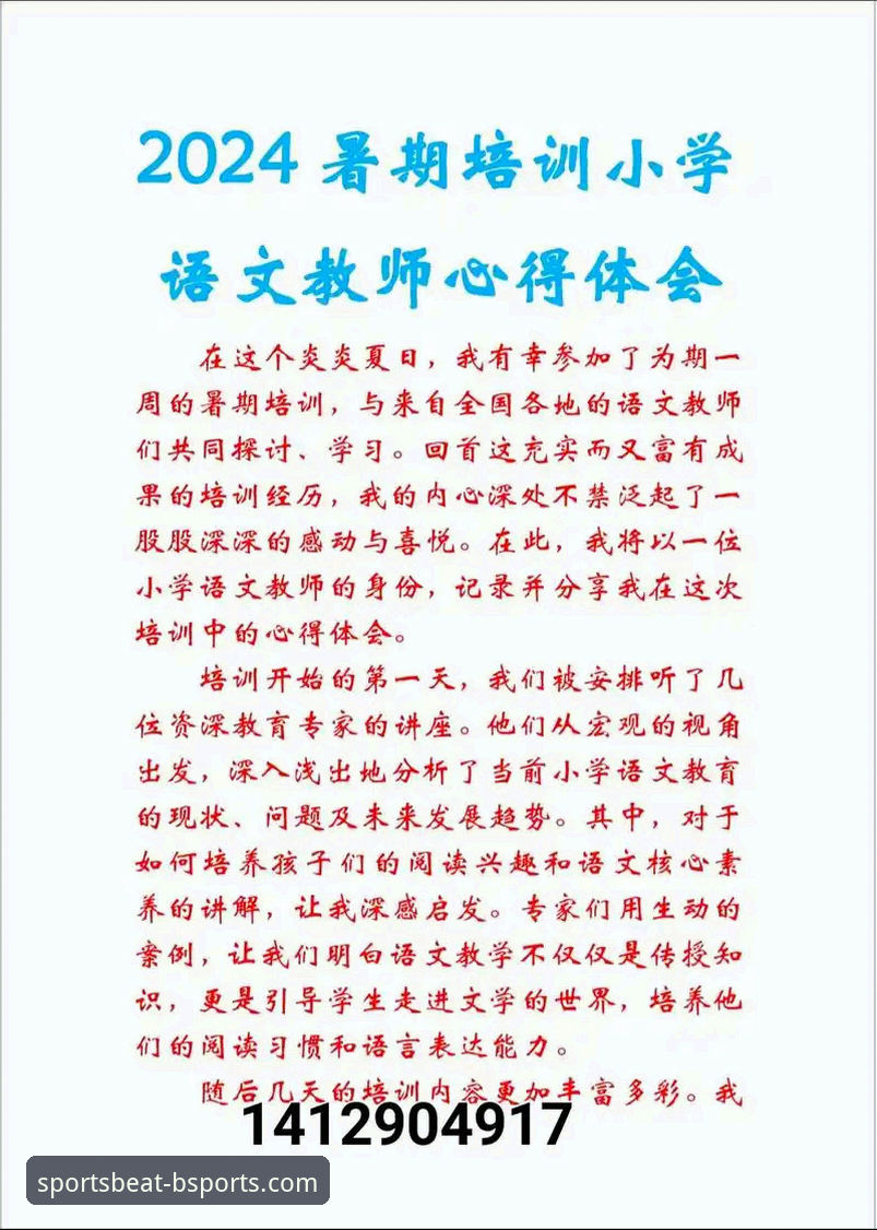 B体育官方网站入口推荐 行业观察者亲述:B体育平台使用心得与2024年趋势解析